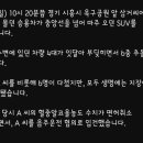 50대 음주운전..6중 추돌..6명 부상 이미지