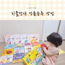 시노텍 | 리틀천재 돌잡이 스마트패키지 한글 수학 영어 모야몽스마트박스 정품등록 방법