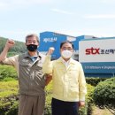 주식회사에스티엑스 이미지