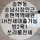 송남시장 이미지