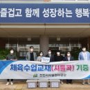 불무초등학교 이미지