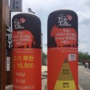 버스정류장(수완모아엘가) 이미지