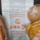 브레드칸 | 브레드칸 청량리점 | 청량리역 가성비 빵집 추천 | 고로케 후르츠파이 내돈내산 후기