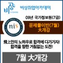 취업,채용 정보,채용 공고 매그나칩반도체 - 병역특례 연구원 및 신입 인턴모집(~6/19) ,취업 정보 이미지