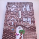 수림태양광 네이버블로그