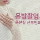 윤현실산부인과의원 이미지