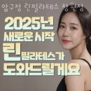 상남동161 | 창원 성산 상남동 압구정 린필라테스 창원점 체형 교정과 재활을 위한 센터 주차부터 위치까지!
