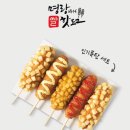 명랑핫도그 이미지