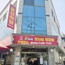 울산식당 | [김천 대항면]단품으로 이것저것 주문해 본 직지사 맛집 "울산식당" 방문 후기~!