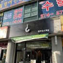 왓커피서곡점 이미지