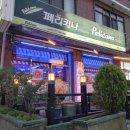 천리페리카나