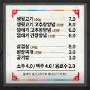 꽃돼지뒷고기 이미지