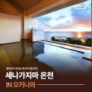 온천 | [오키나와] 남부 여행! 류큐온센 세나가지마 온천(곽튜브 온천) 후기