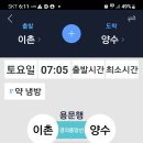 8월10일(토요일)통방산임도갑니다 이미지