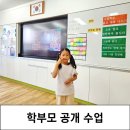첼로(초등학교 2~6학년) | 학부모 공개수업 참관수업 초등학교 2학년 후기