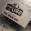 장작팔이 나무꾼 네이버블로그