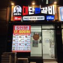 수원-0842 | [김준호의대단한갈비-수원조원점] 조원동 24시 밀키트 무인매장