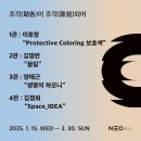 네오아트