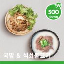국밥 요기요 이미지