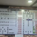 정윤기 황칠낙지 이미지