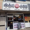 든든한 김밥 | [안양] '수유리우동집' 인덕원점 | 간단 든든한 우동, 김밥 맛집 내돈내산 후기