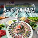 늘푸른횟집 - 청주시 흥덕구 복대로158번길 13 | 늘푸른횟집