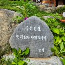 농어촌한옥체험관