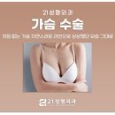 21성형외과의원 이미지