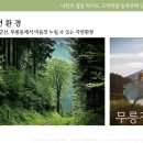 무릉농장 이미지