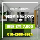 은행나무공인중개사사무소 | 금마면 매매 2억 7,000 - 대왕공인중개사사무소