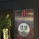 로데오 | 압구정로데오 술집 겸상 후기｜룸 있는 압구정 데이트 코리안 다이닝 펍