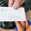 똘이청과 - 여수시 공화북1길 14 | 똘이청과