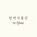 더현대서울TB