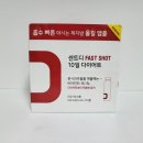 연예인 다이어트 성공비법 센트디 패스트샷 찐 후기