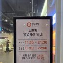 우수빌딩 | [서울/노원]노원 가족모임 맛집 프리미엄 초밥 뷔페 '쿠우쿠우 노원점' 우수가맹점 주말 방문 후기