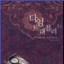 술술타임 티스토리