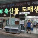 중부축산물도매센터 이미지