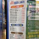 상무 고깃집 | 광주 상무지구 한우88도매장 신상 고깃집 내돈내산 솔직후기
