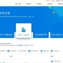 아파트 투유 신청 방법과 기간은? 이미지