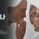 마키나(MAKINA) 이미지