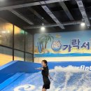 가락 | [김해 부원동] 김해 실내 서핑 후기｜가락서핑