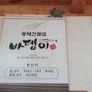 바뎅이 이미지