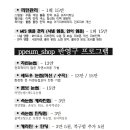 쁨샵 이미지