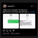 인스타 threads 하는 천사야 이거 뭐야?ㅠㅠ 이미지