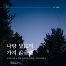 제주 모녀여행 프라이빗 별투어 마이리얼트립 내돈내산 후기