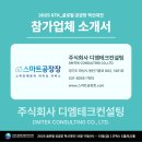 디엠테크 이미지