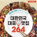 무교동낙지 이미지