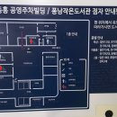 퐁낭(동홍동)작은도서관 | 동홍공영주차빌딩 안내 | 충만한교회 근처 주차 정보(동홍동 주차장)