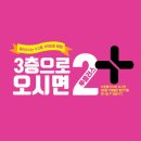 으뜸플러스경기산본점 이미지