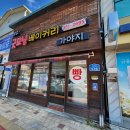 굿모닝베이커리 이미지